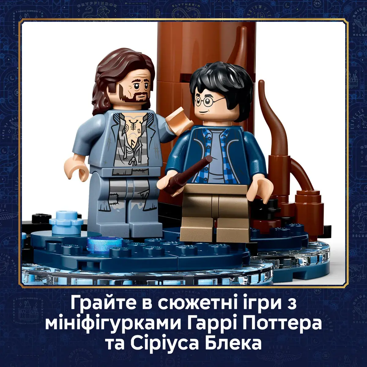 LEGO Harry Potter Заборонений ліс: Експекто патронум 76475 — фото 6