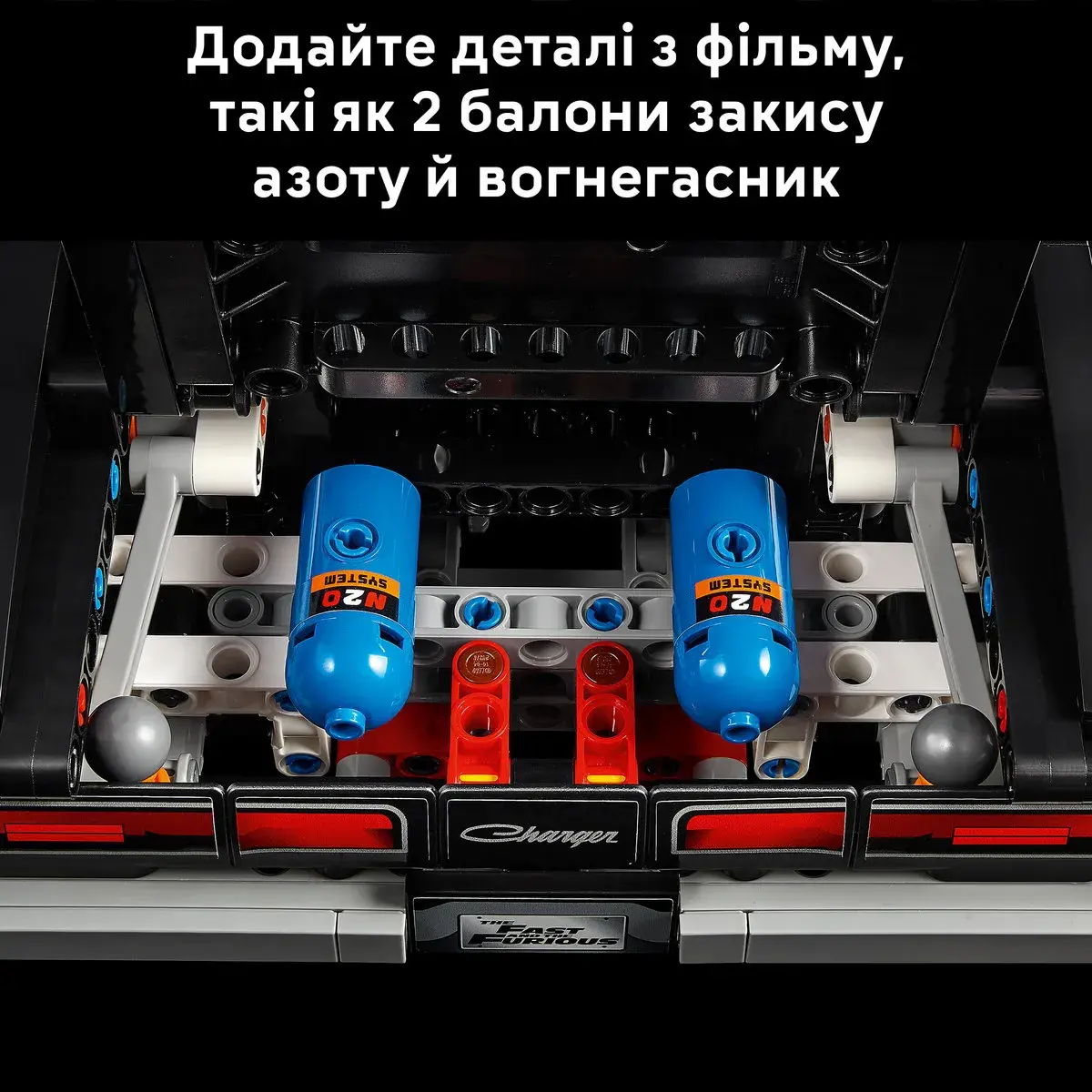 LEGO Technic Форсаж Автомобіль Dodge Charger R/T 42231 — фото 5