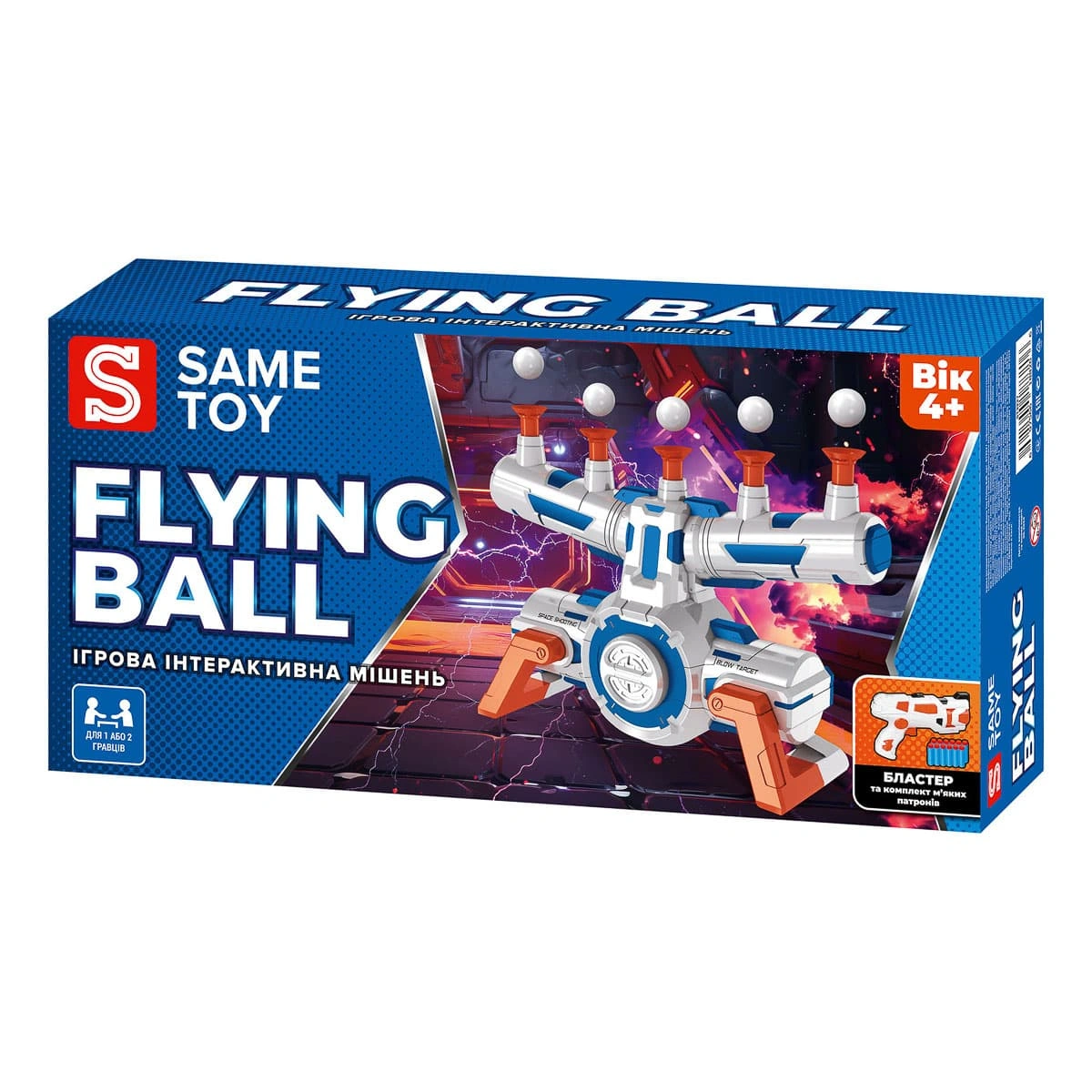 Набір Same Toy Інтерактивна мішень Flying Ball