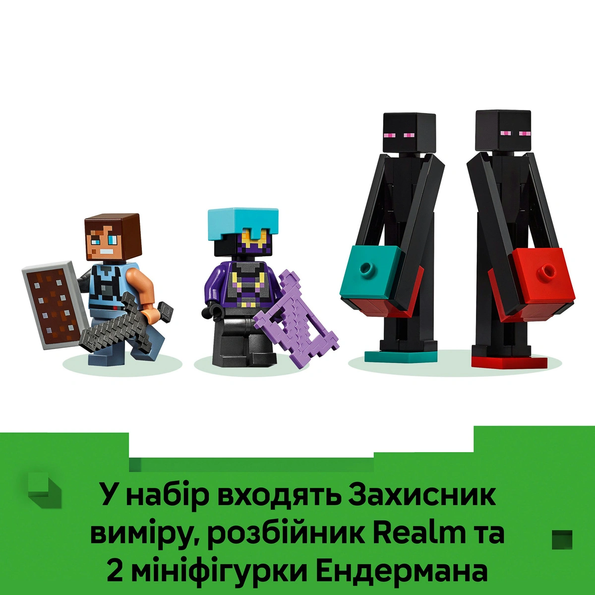 LEGO Minecraft Вежа Ендермена 21279 — фото 14