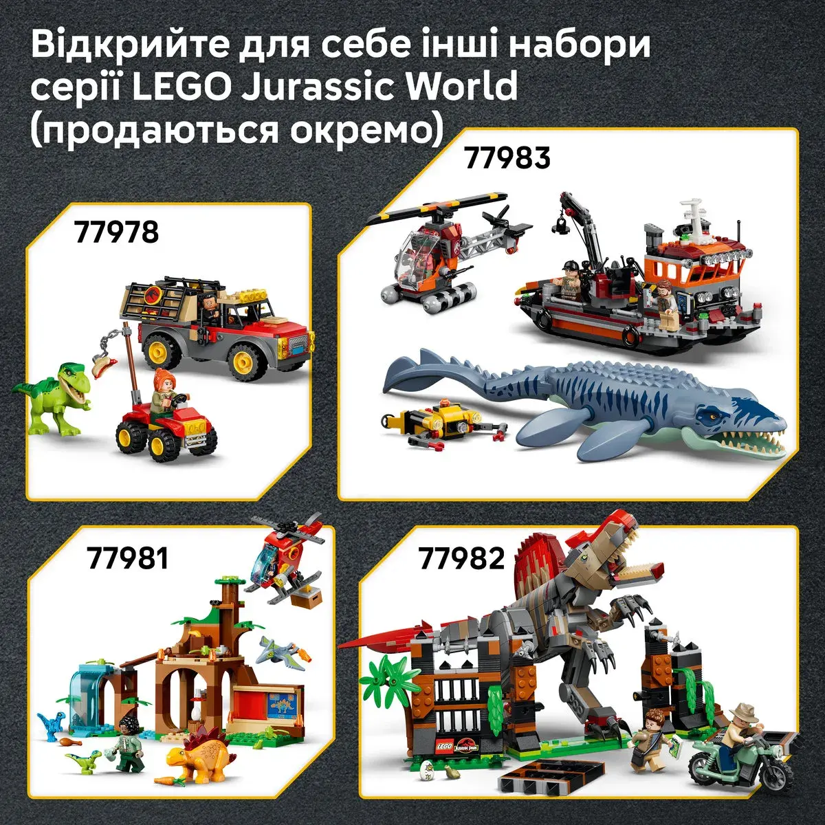 LEGO Jurassic World Малюк динозавр: птеранодон 77977 — фото 7