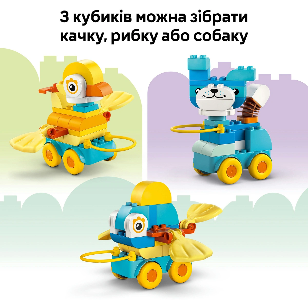 LEGO DUPLO Тварини на колесах 3в1 10448 — фото 14