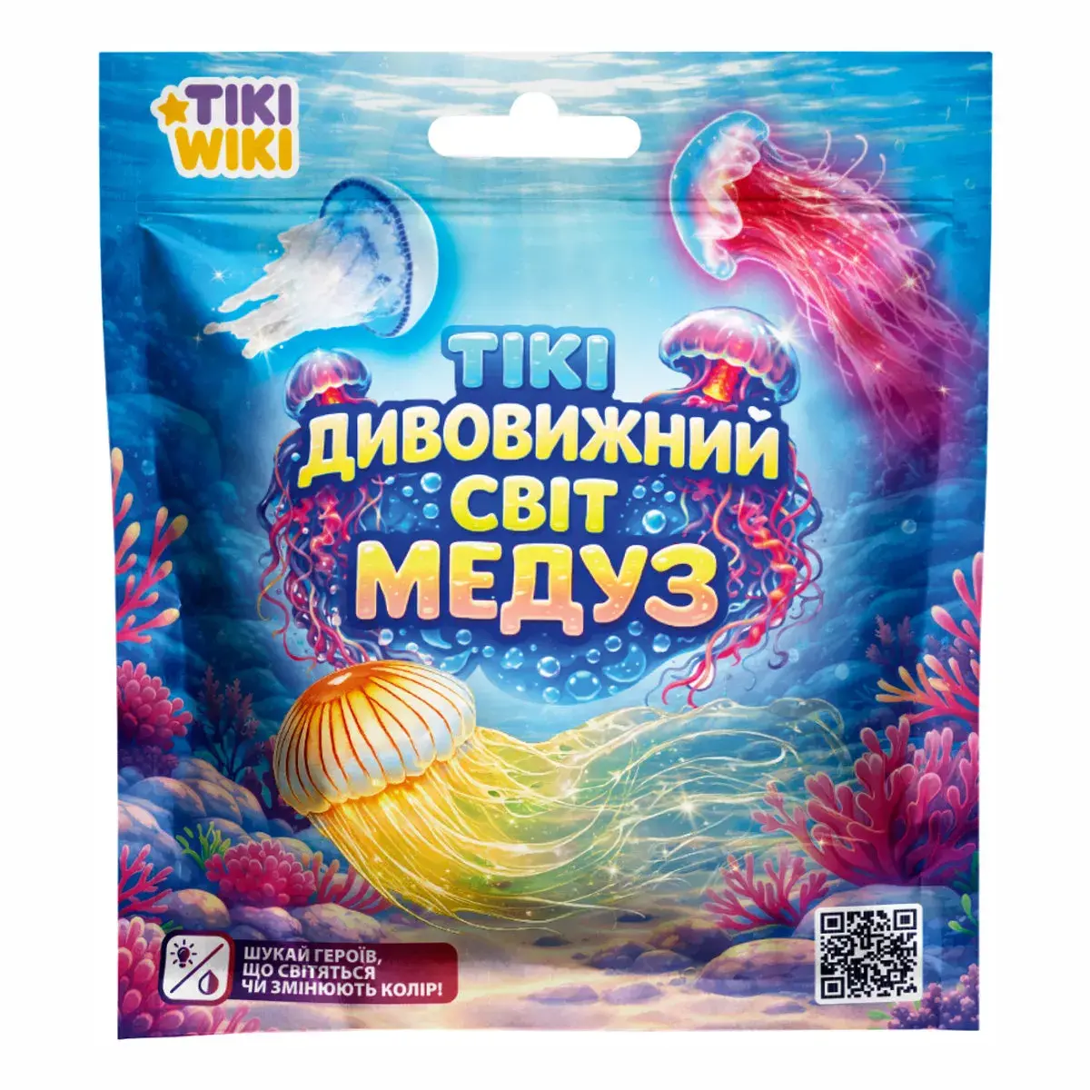 Стретч-сюрприз фігурка Tiki Wiki Дивовижний світ медуз (SQ019)