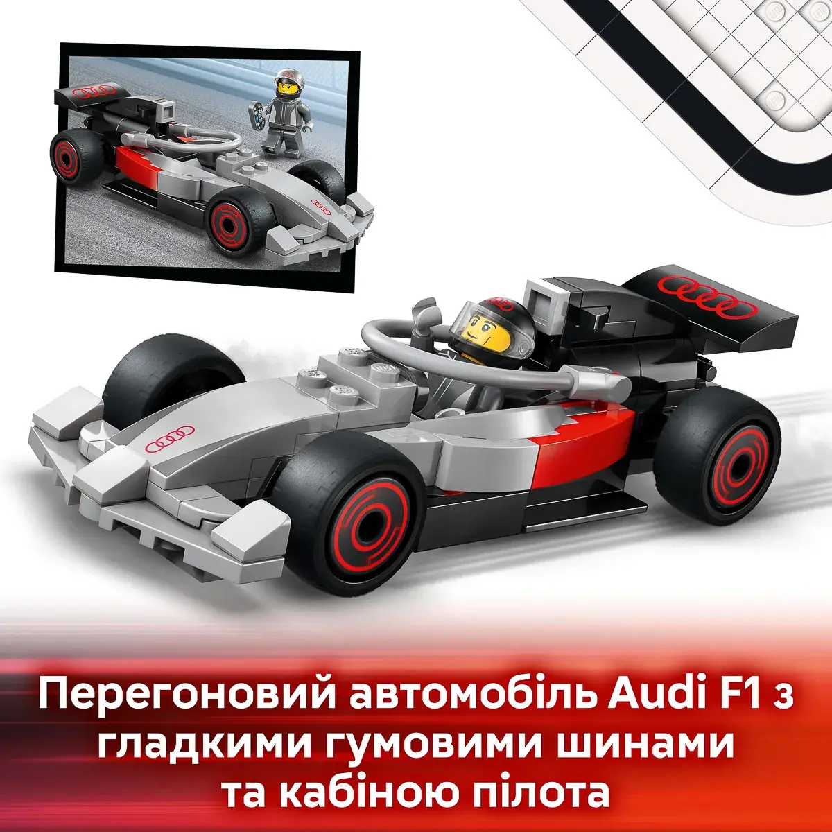 LEGO City Вантажівка для демонстрації F1 із перегоновим автомобілем Audi 60493 — фото 7