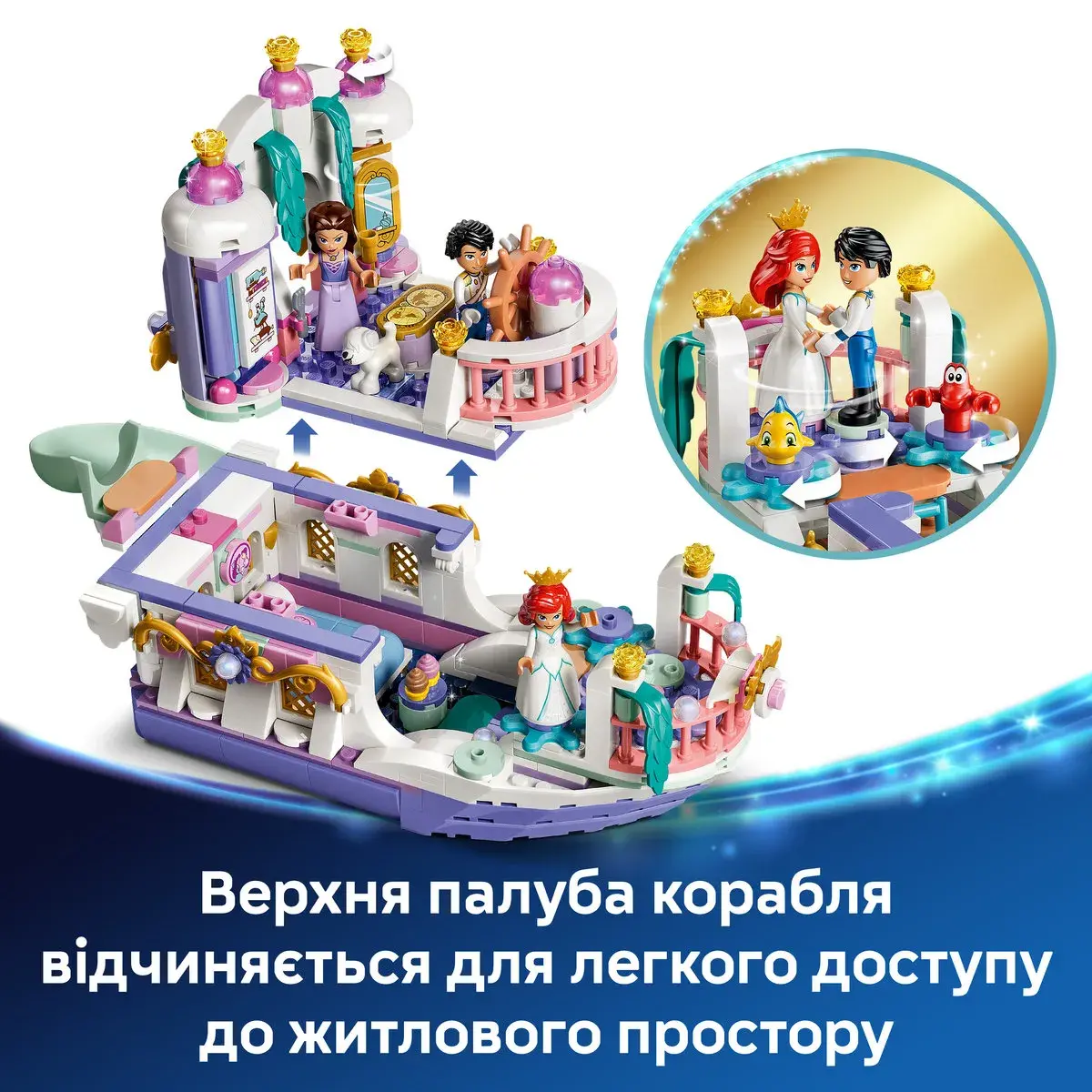 LEGO Disney Princess Королівський весільний човен Аріель 43299 — фото 3
