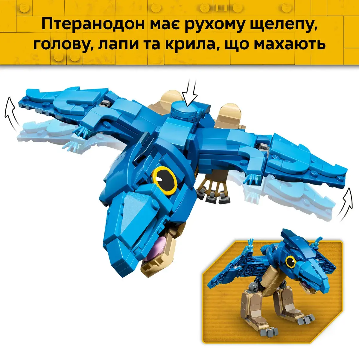 LEGO Jurassic World Малюк динозавр: птеранодон 77977 — фото 6