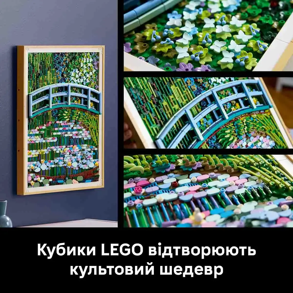 LEGO Art «Міст над ставком із лататтям» Клода Моне 31220 — фото 7