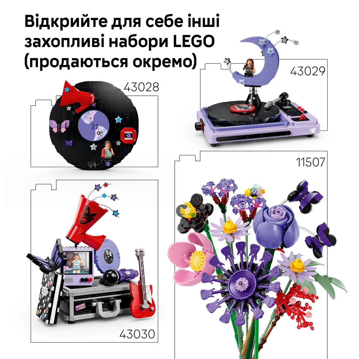 LEGO Editions Music Подвійна гітара Олівії Родріґо 43031 — фото 7