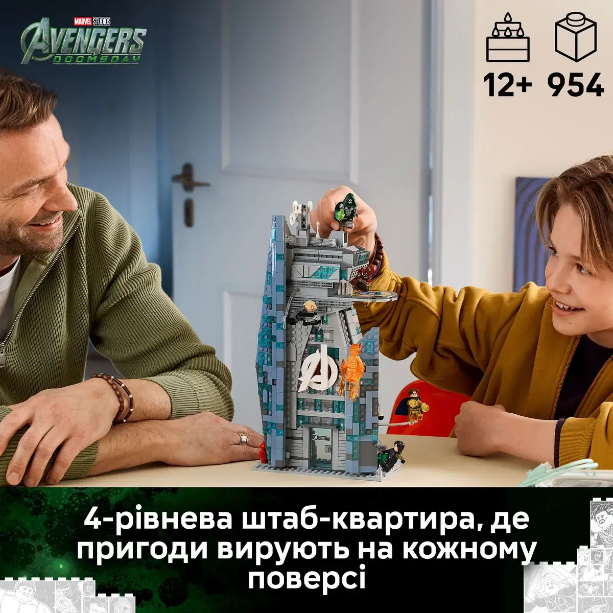 LEGO Super Heroes Marvel «Месники: Судний день». Нова Вежа Месників 76352 — фото 2