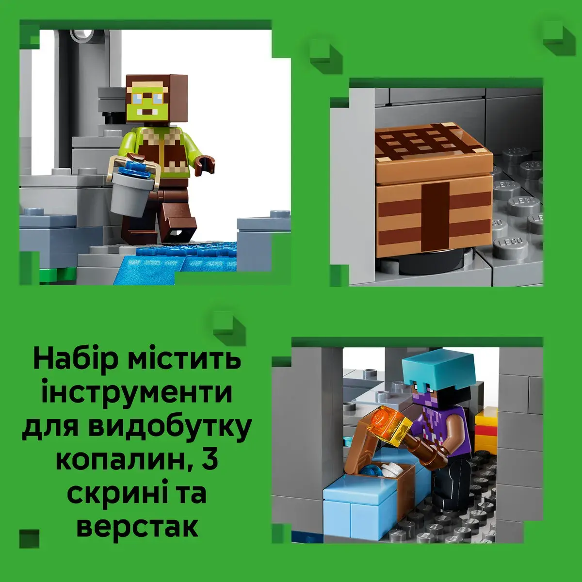 LEGO Minecraft Станція ґастів 21597 — фото 6