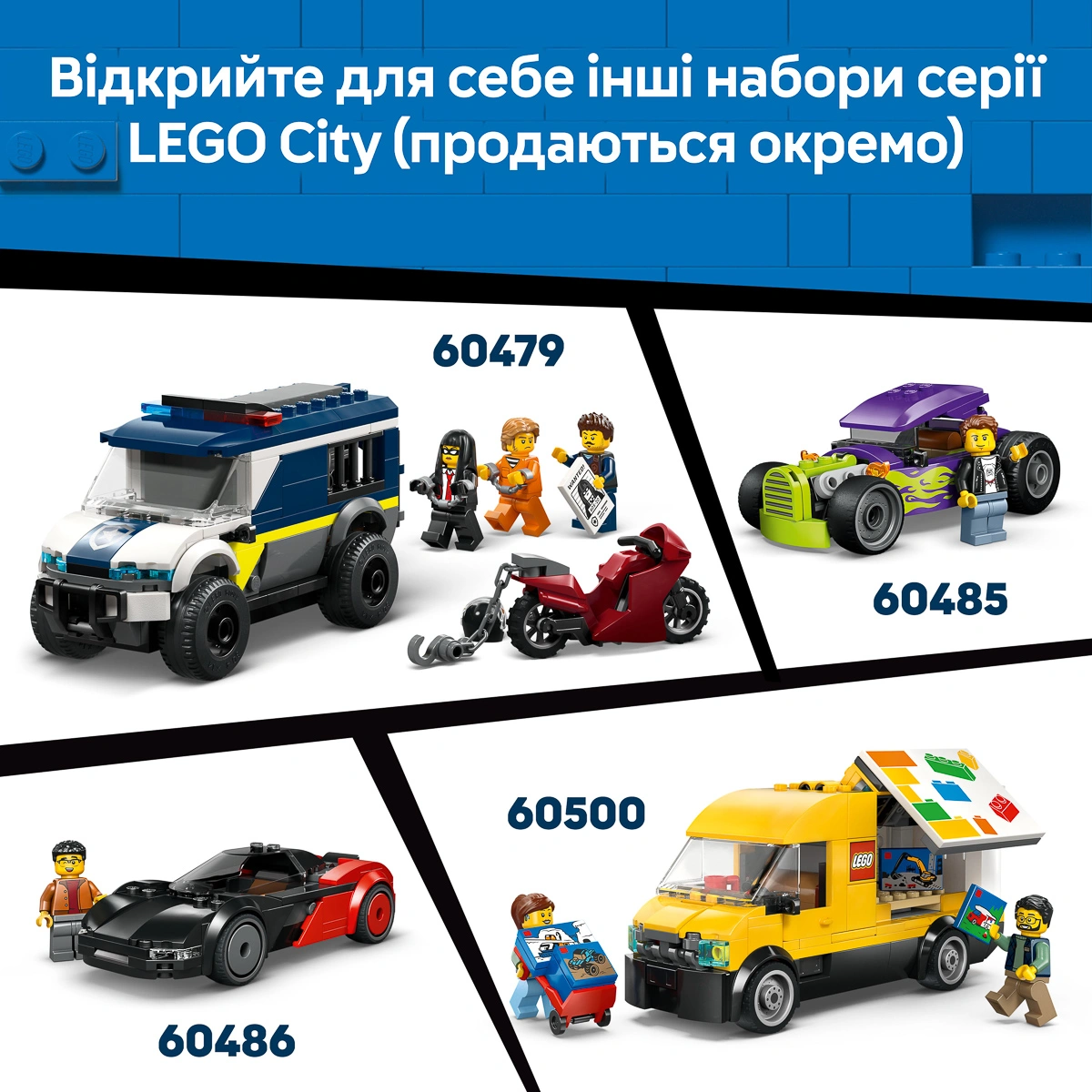 LEGO City Great Vehicles Вантажівка з картоплею фрі 60488 — фото 7