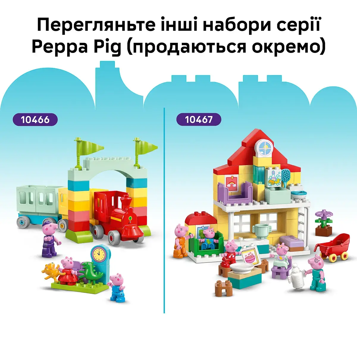 LEGO DUPLO Peppa Pig Трактор і ринок 10468 — фото 7