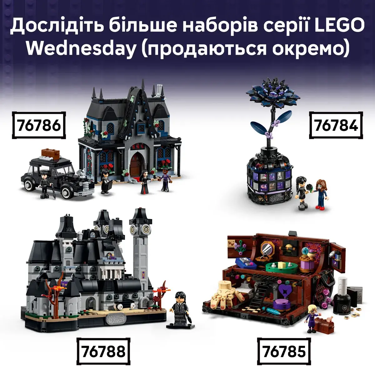 LEGO Wednesday Рюкзак Венздей 76787 — фото 7