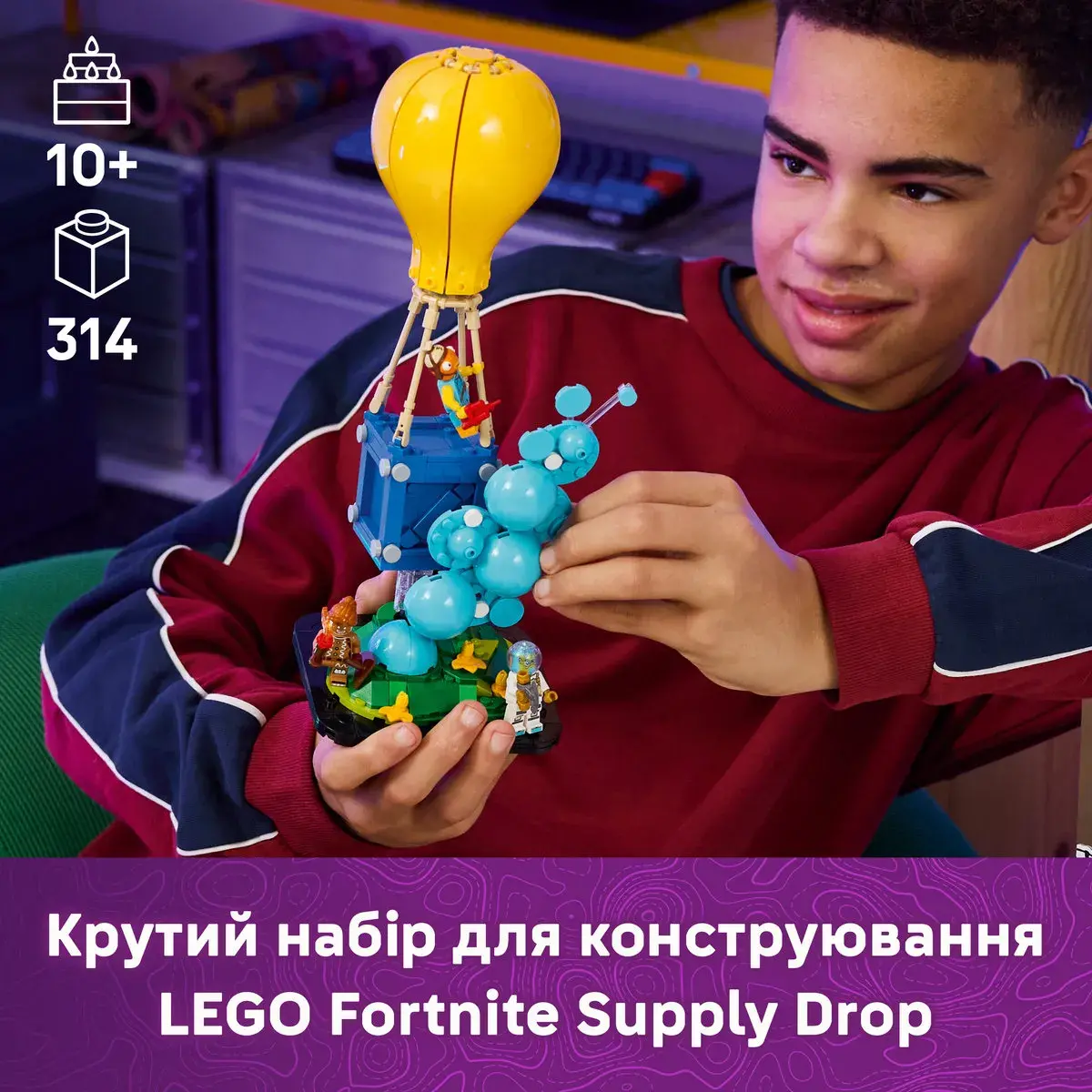 LEGO Fortnite Supply Drop 77080 — фото 2