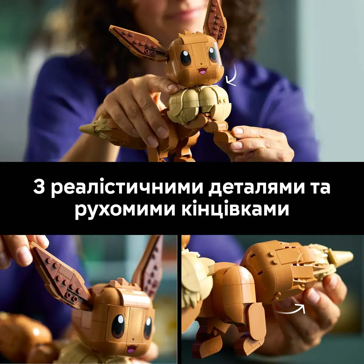 LEGO Pokemon Іві 72151 — фото 4