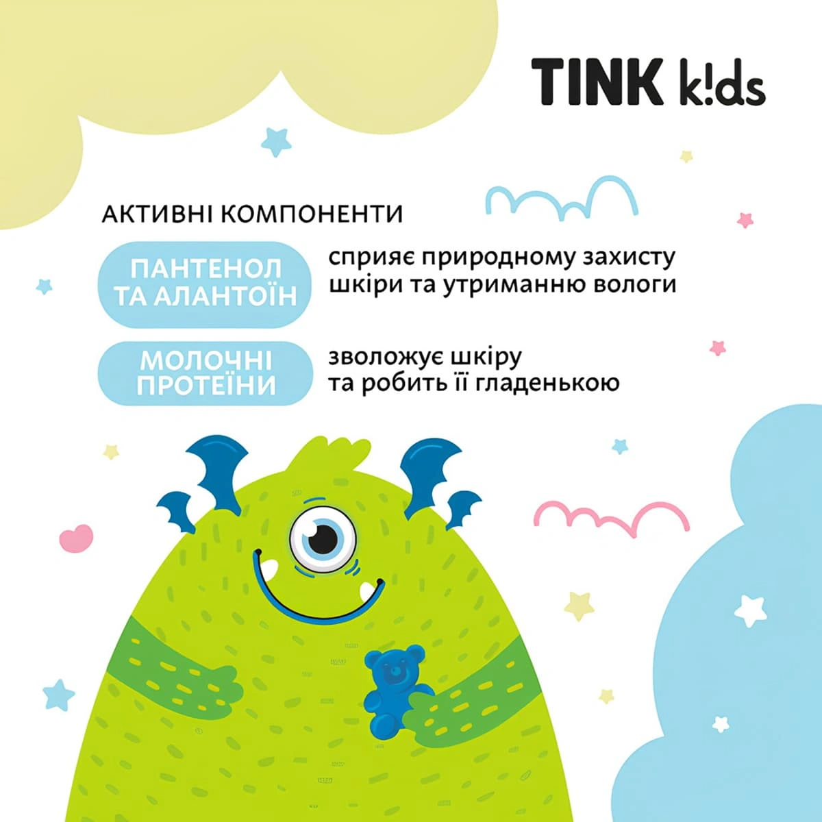 Дитяче рідке мило для рук Tink Kids Gummy Bears 250 мл — фото 5