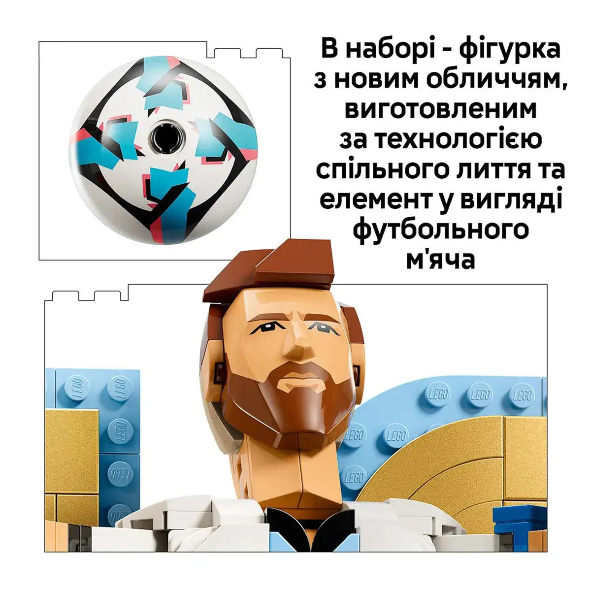 LEGO Editions Football Ліонель Мессі — легенда футболу 43015 — фото 7