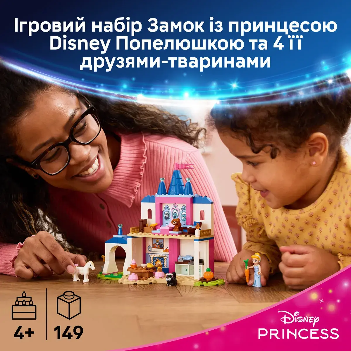 LEGO Disney Princess Замок Попелюшки та її друзів-тварин 43283 — фото 2