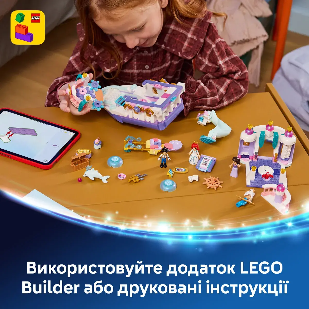 LEGO Disney Princess Королівський весільний човен Аріель 43299 — фото 6