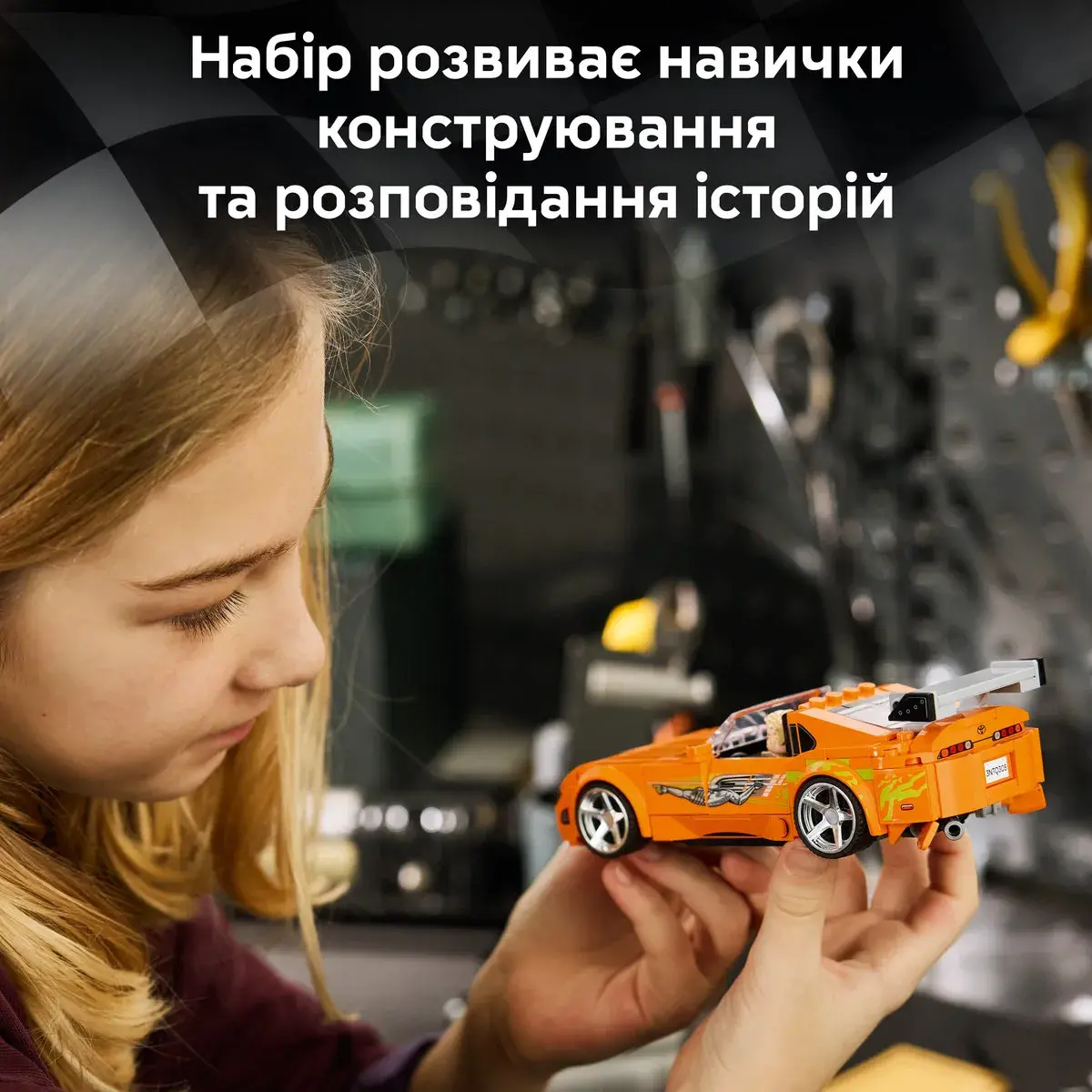 LEGO Speed Champions Форсаж: Toyota Supra MK4, 77260 — фото 3