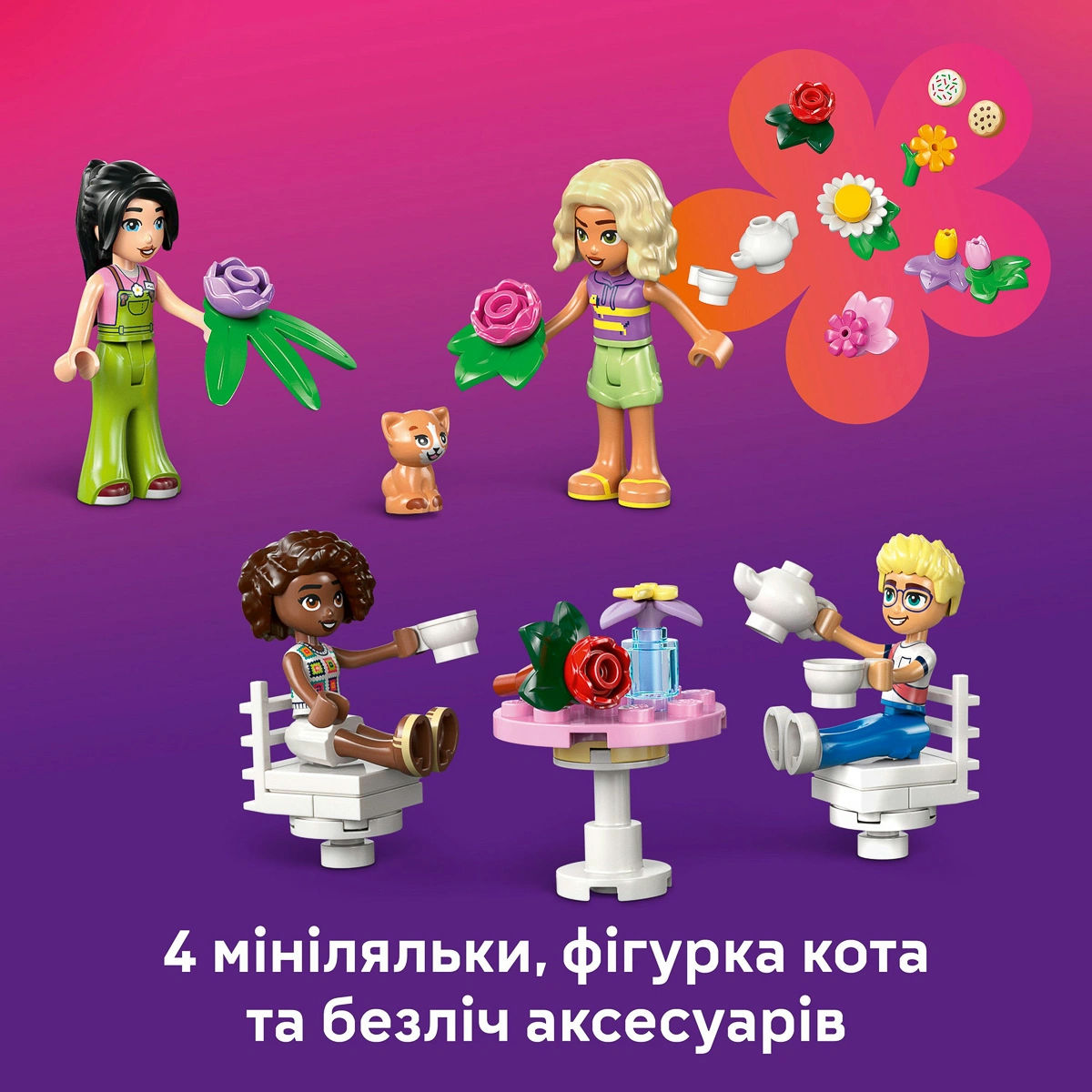LEGO Friends Кавʼярня з рослинами і квіткова крамниця 42671 — фото 14