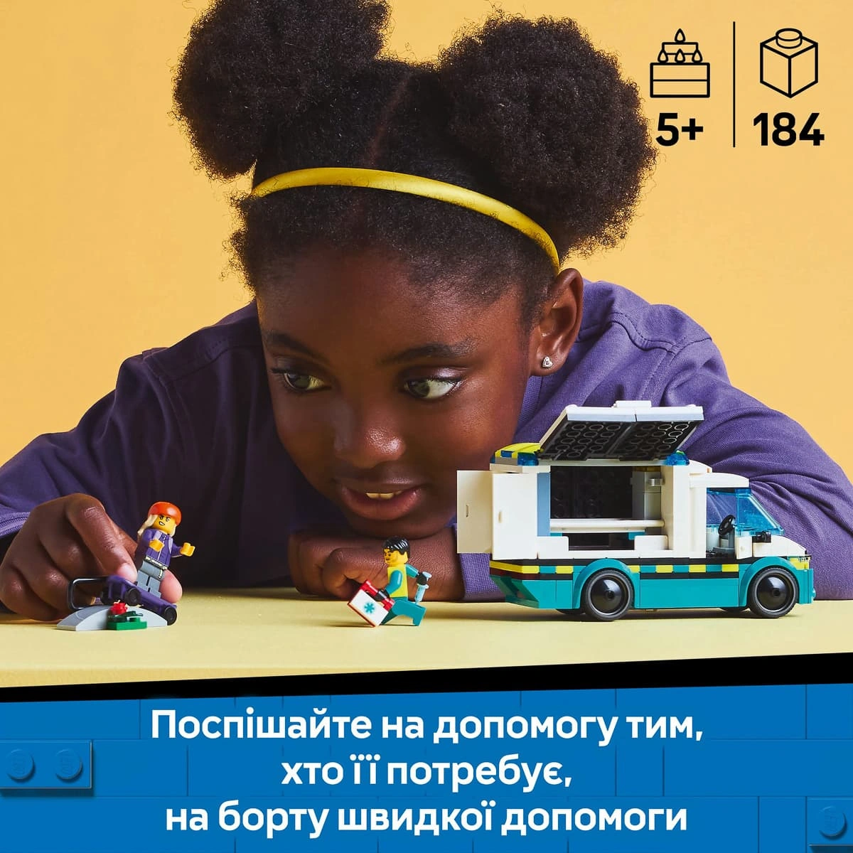 LEGO City Швидка допомога 60451 — фото 11