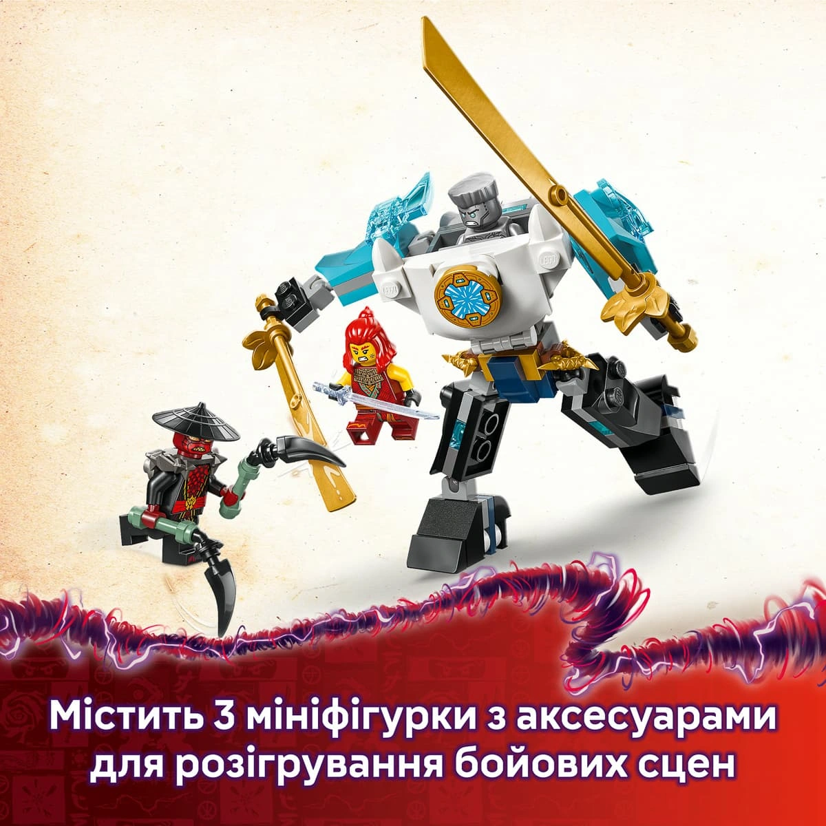 LEGO Ninjago Бойовий костюм-робот Зейна 71827 — фото 13