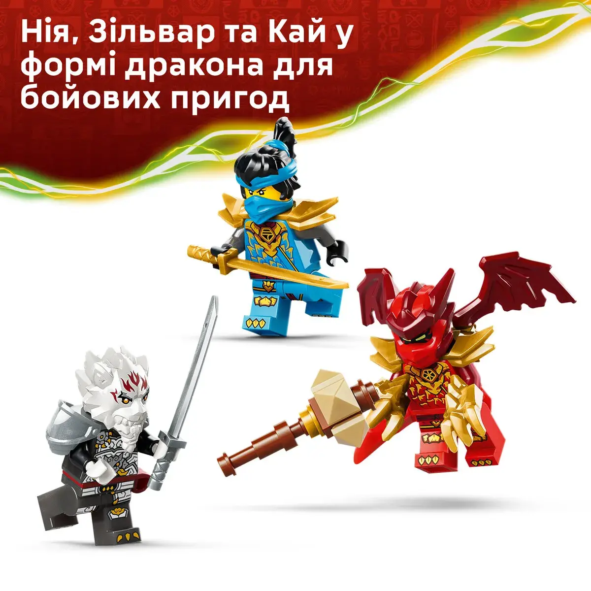 LEGO Ninjago Зільвар і дракон Гримтак 71863 — фото 6