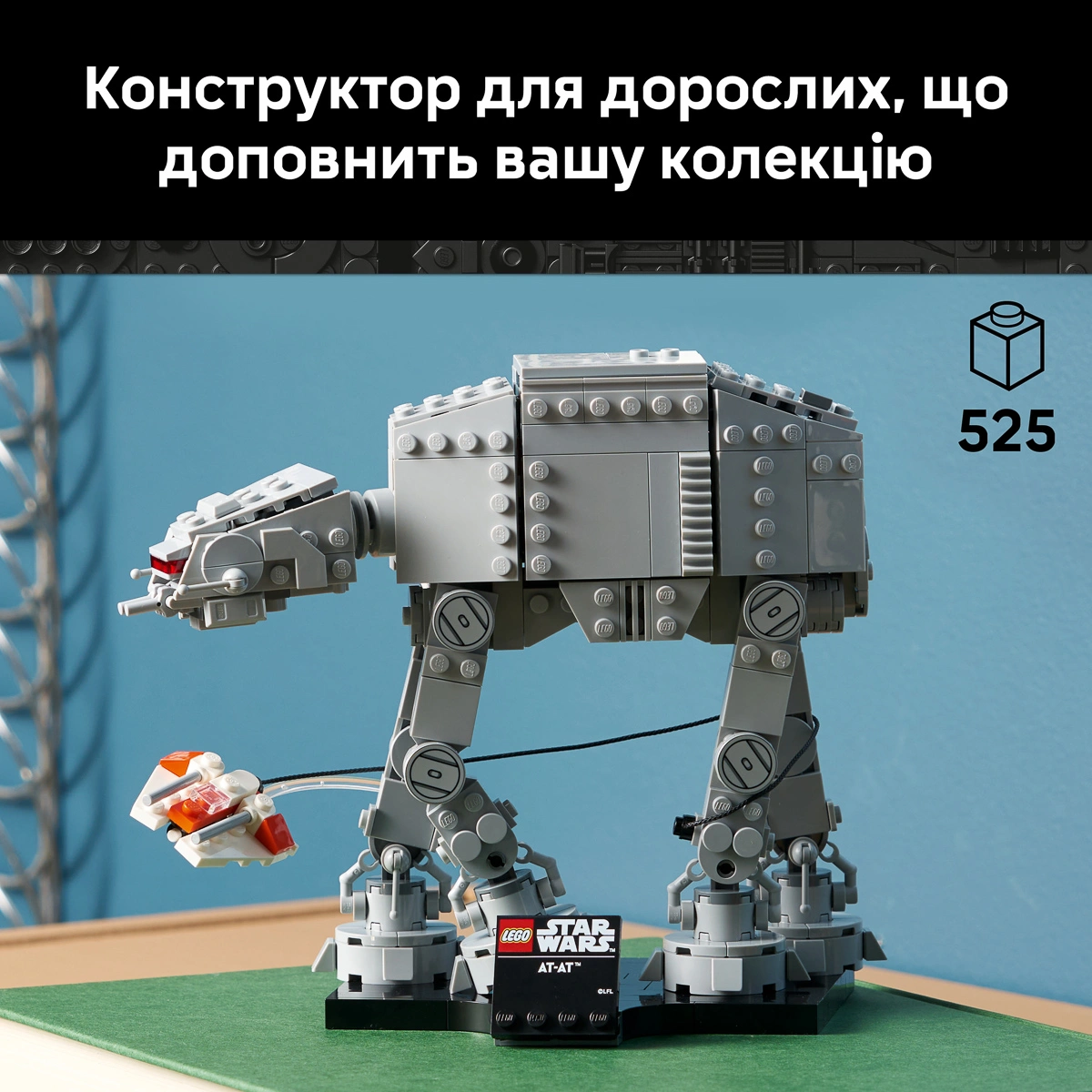 LEGO Star Wars AT-AT 75440 — фото 2