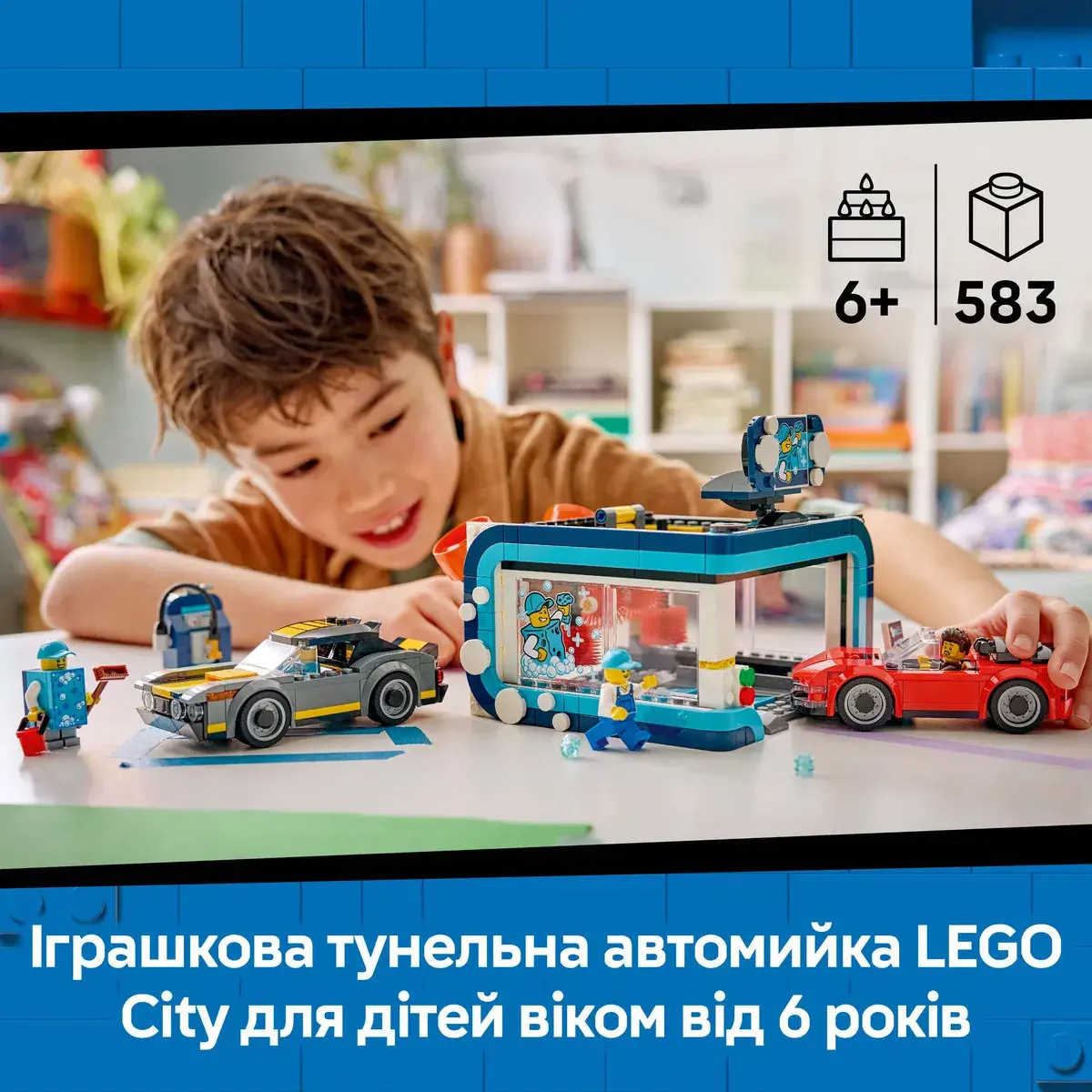 LEGO City Тунельна автомийка 60497 — фото 2