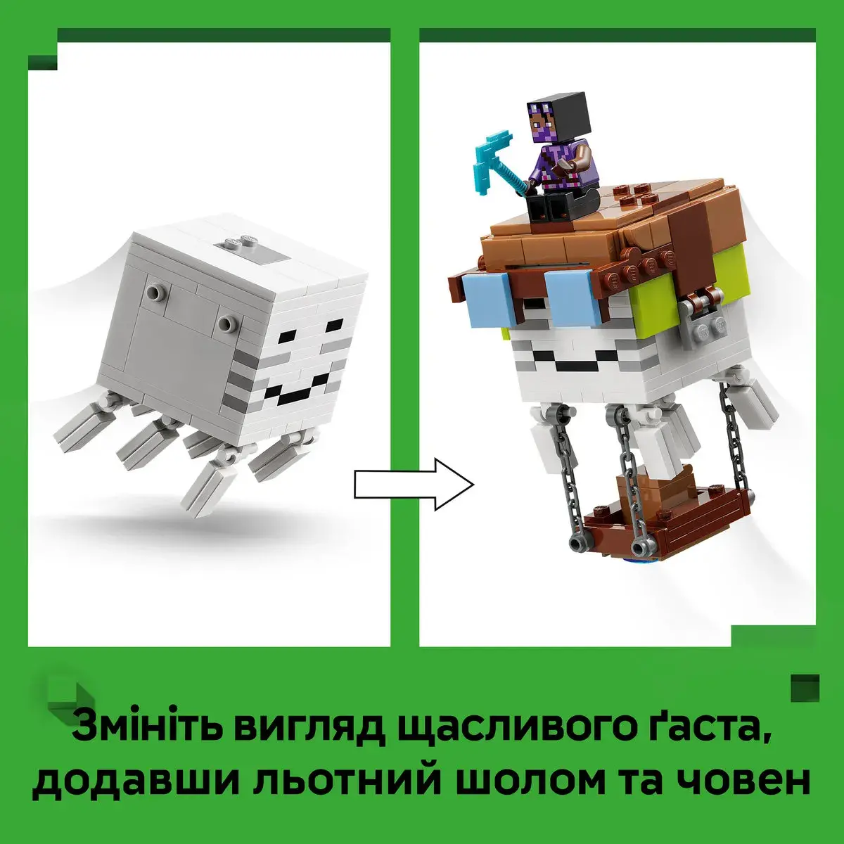 LEGO Minecraft Станція ґастів 21597 — фото 3
