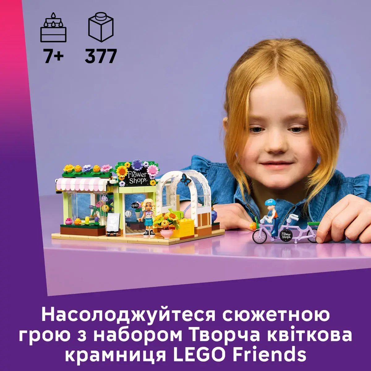LEGO Friends Творча квіткова крамниця 42693 — фото 2