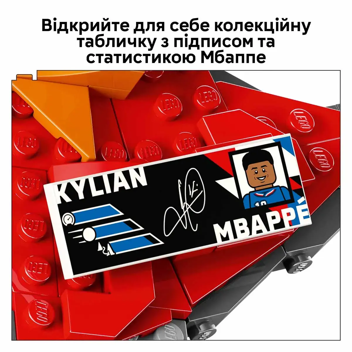 LEGO Editions Football Кіліан Мбаппе — найкращі моменти футбольних матчів 43013 — фото 6