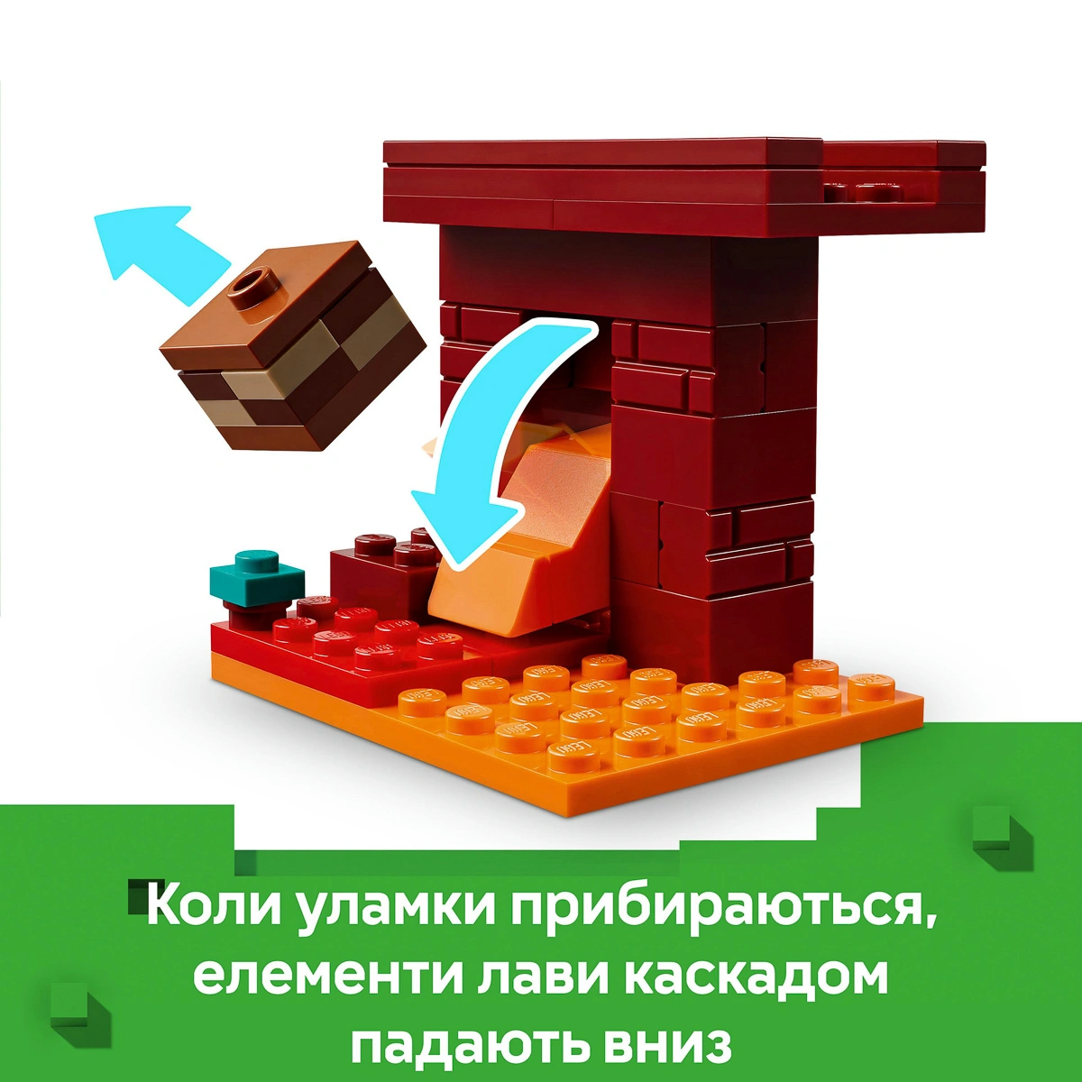 LEGO Minecraft Битва з лавою у Незері 21266 — фото 12
