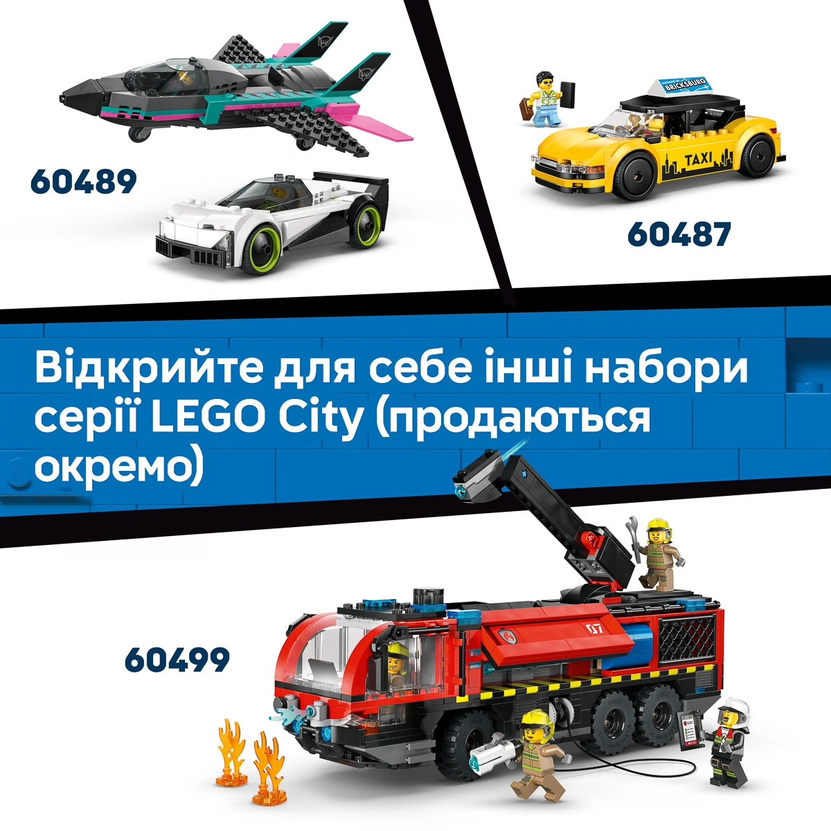 LEGO My City Аеропорт із літаком 60502 — фото 7