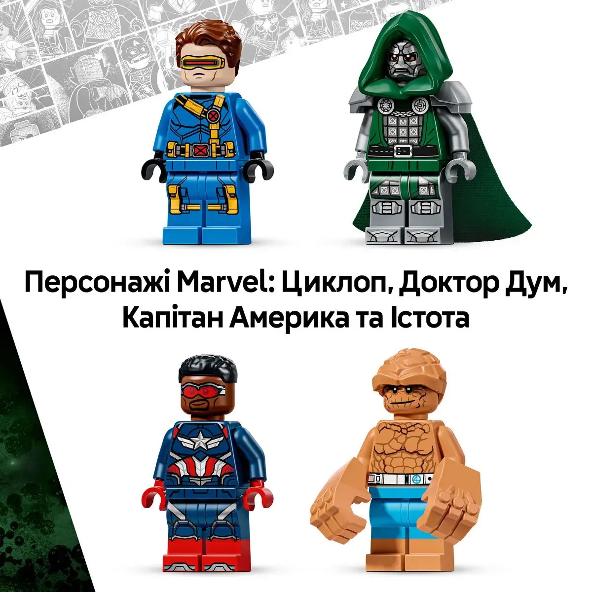 LEGO Super Heroes Marvel «Месники: Судний день». Квінджет 76347 — фото 6