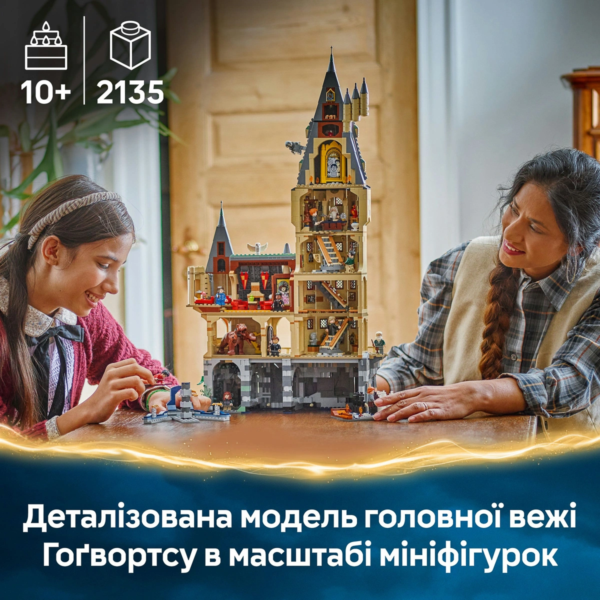 LEGO Harry Potter Замок Гоґвортс: головна вежа 76454 — фото 11