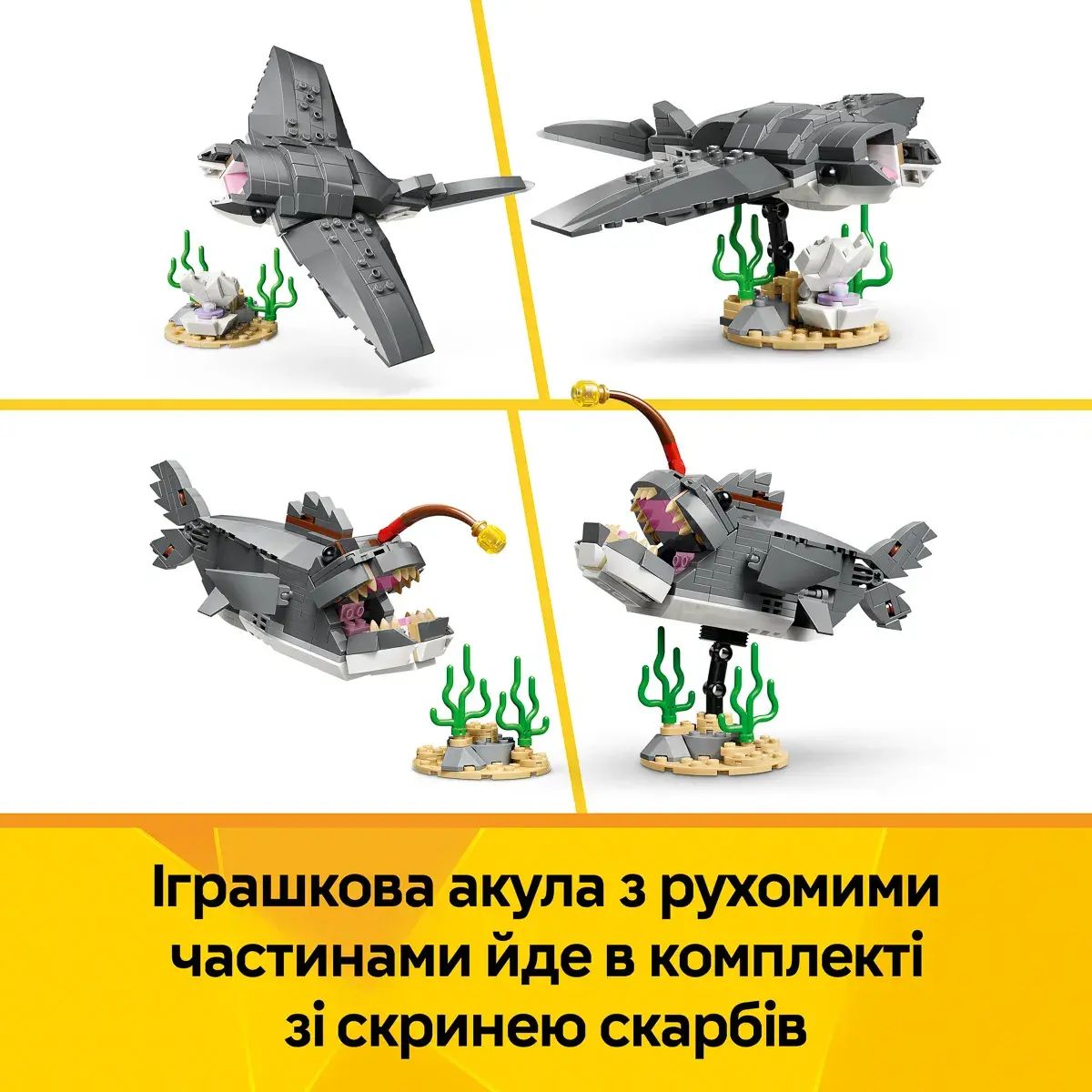 LEGO Creator Люта акула зі скринею скарбів 31381 — фото 6