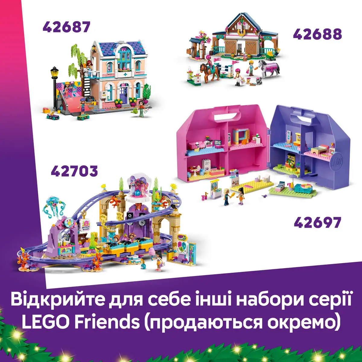 LEGO Friends Адвент-календар 2026 42698 — фото 7