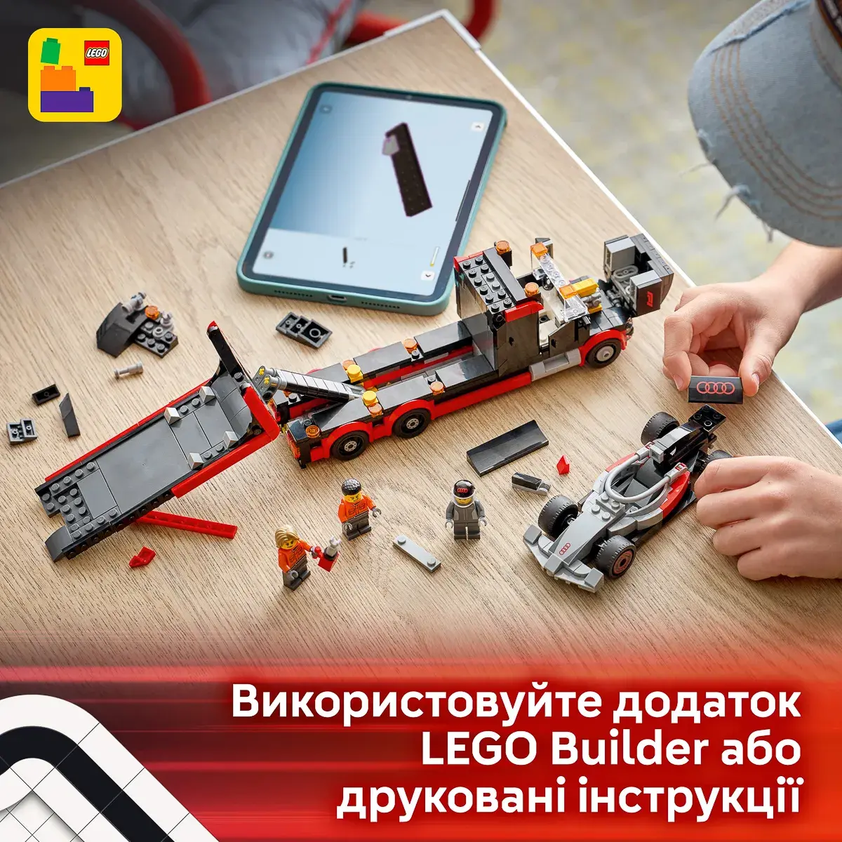 LEGO City Вантажівка для демонстрації F1 із перегоновим автомобілем Audi 60493 — фото 3