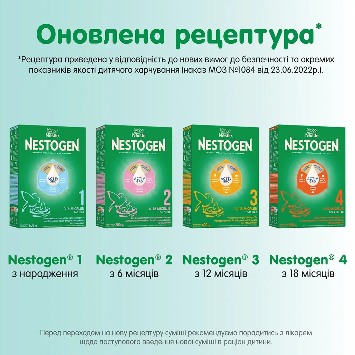 Cуміш Nestogen 3, 600 г — фото 7