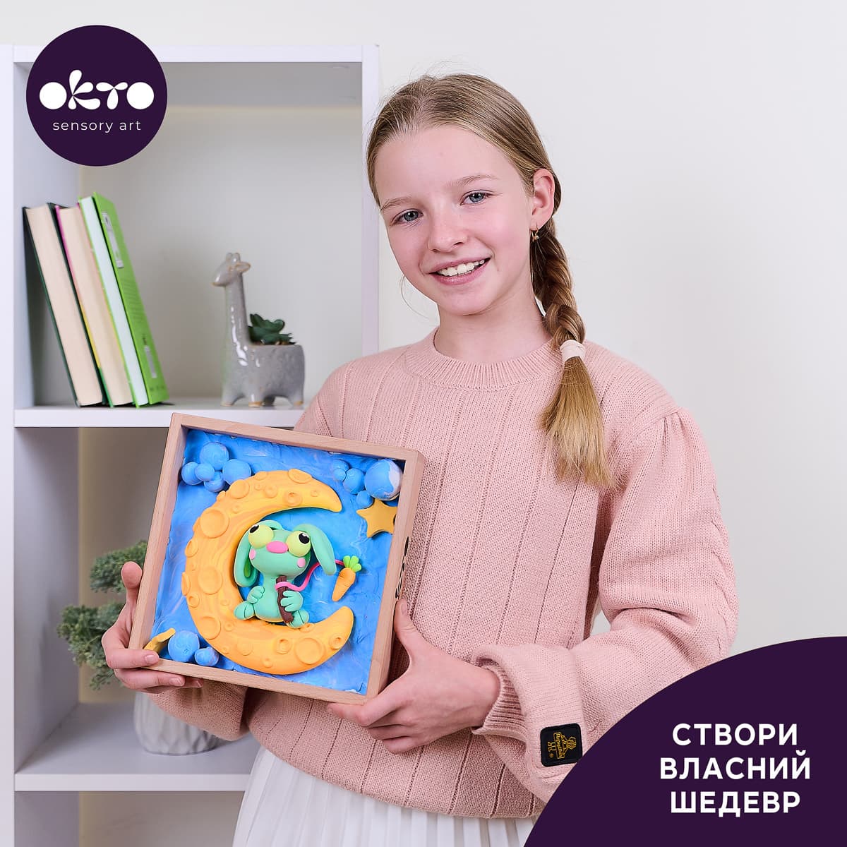 Набір для ліплення Okto Wood and Craft Зроби сам Маленькі світи Заєць на місяці 21х21, 20032 — фото 6