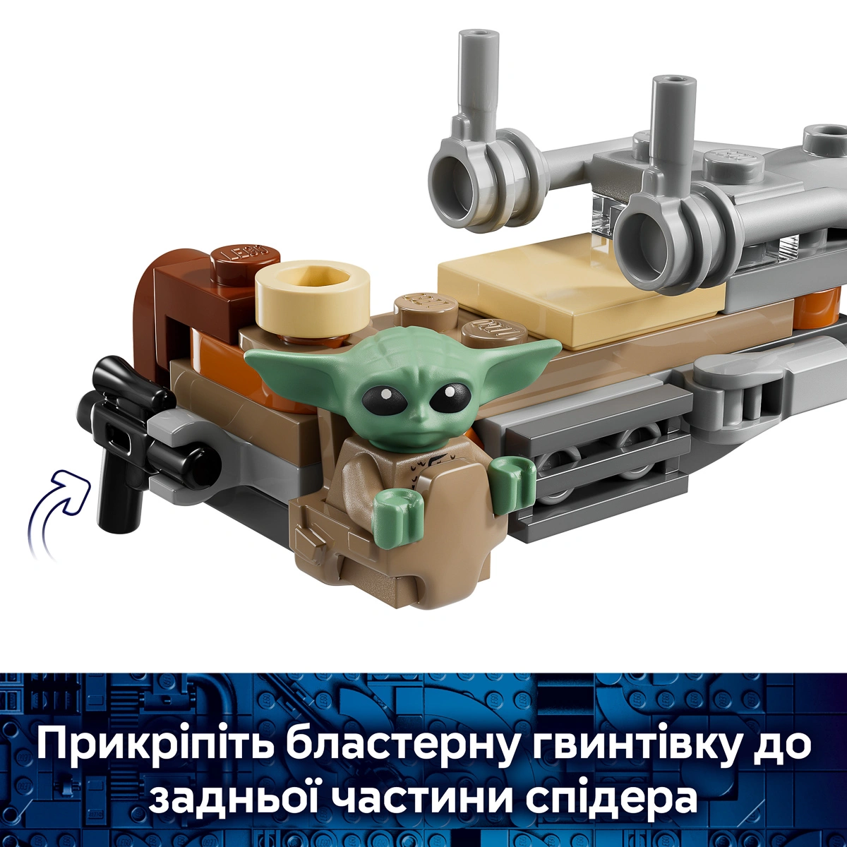 LEGO Star Wars Швидкісний мотоцикл Мандалорця й Ґроґу 75436 — фото 5