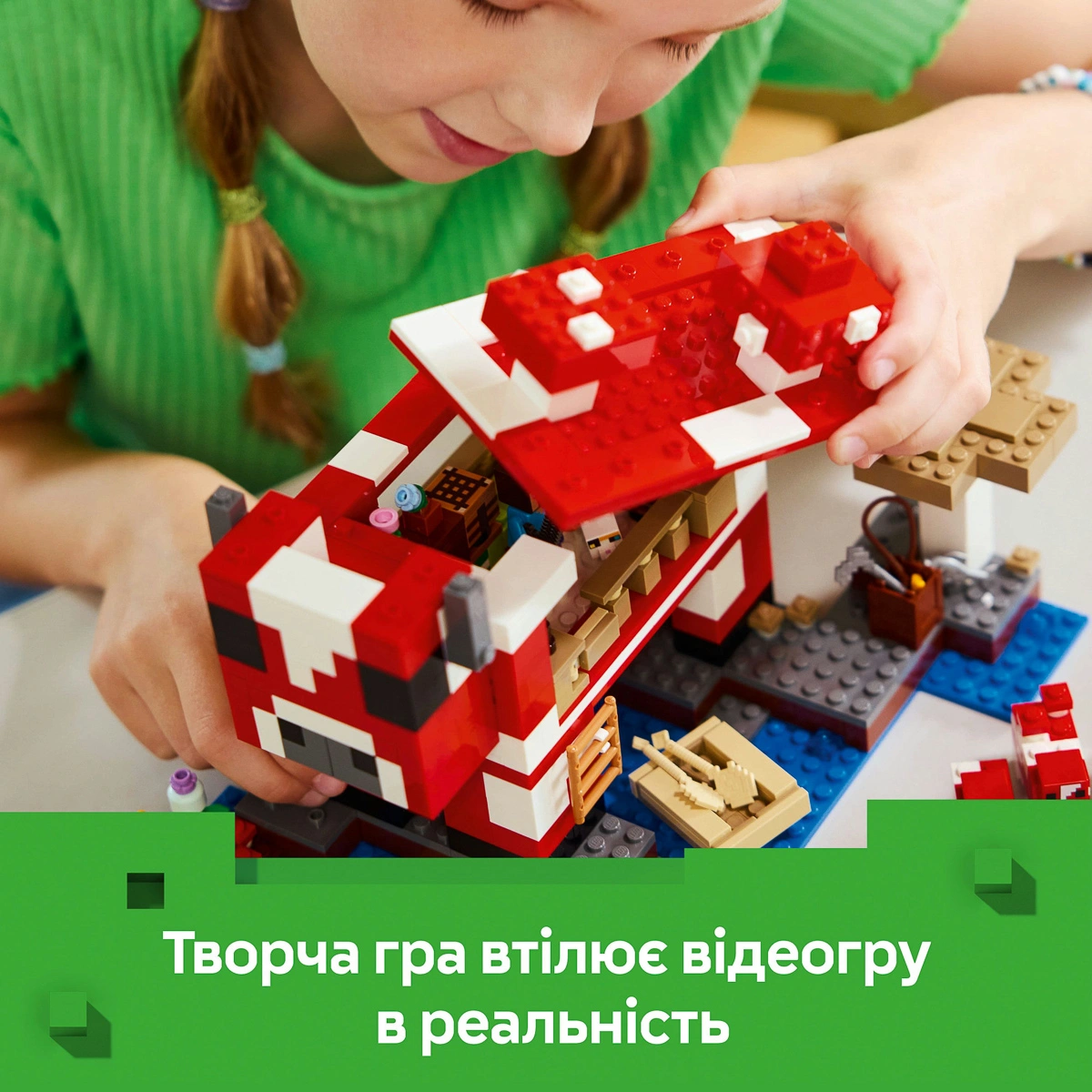 LEGO Minecraft Грибний будинок 21270 — фото 14