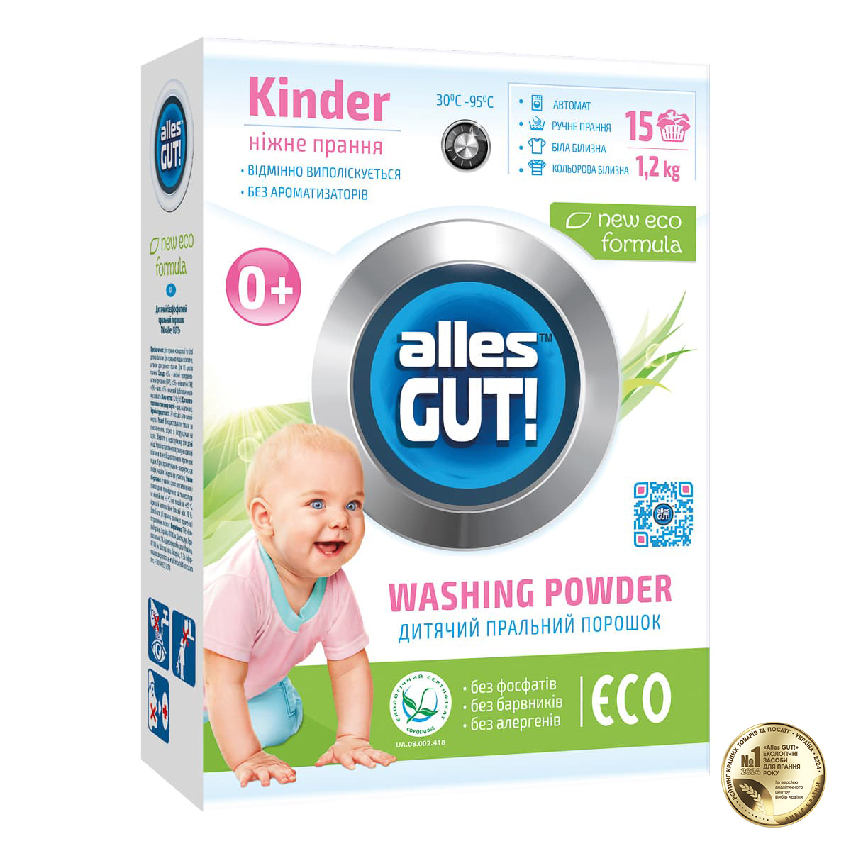 Пральний порошок Alles GUT! 1200 г