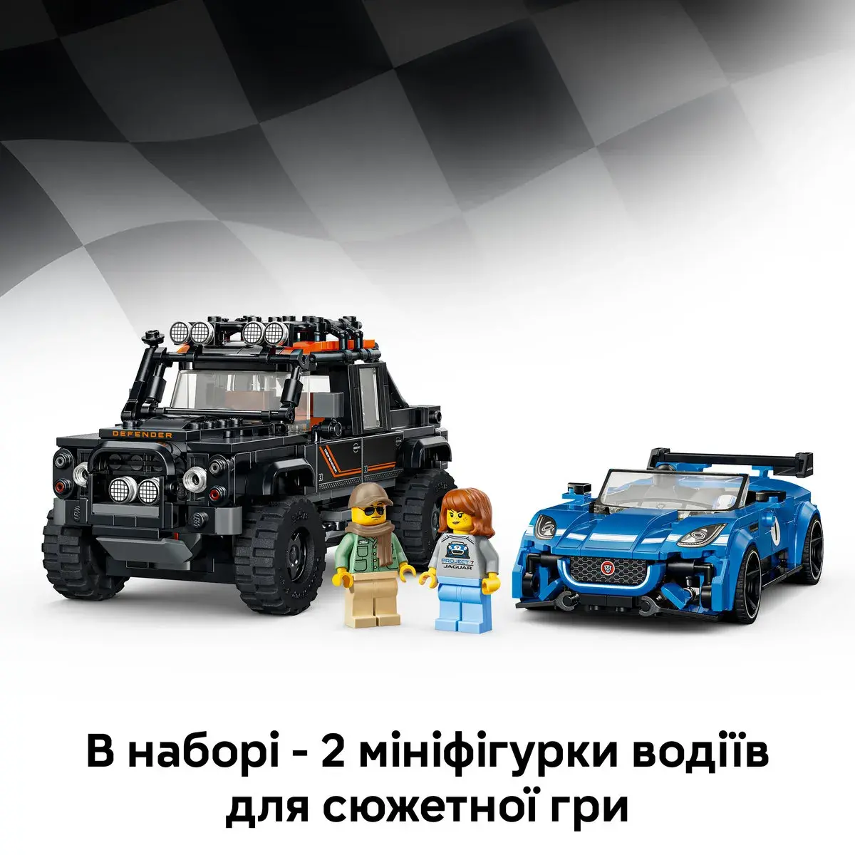 LEGO Speed Champions Jaguar Project 7 та Land Rover Defender 77264 — фото 6