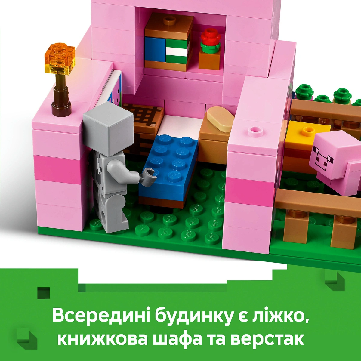 LEGO Minecraft Будинок для поросят 21268 — фото 11