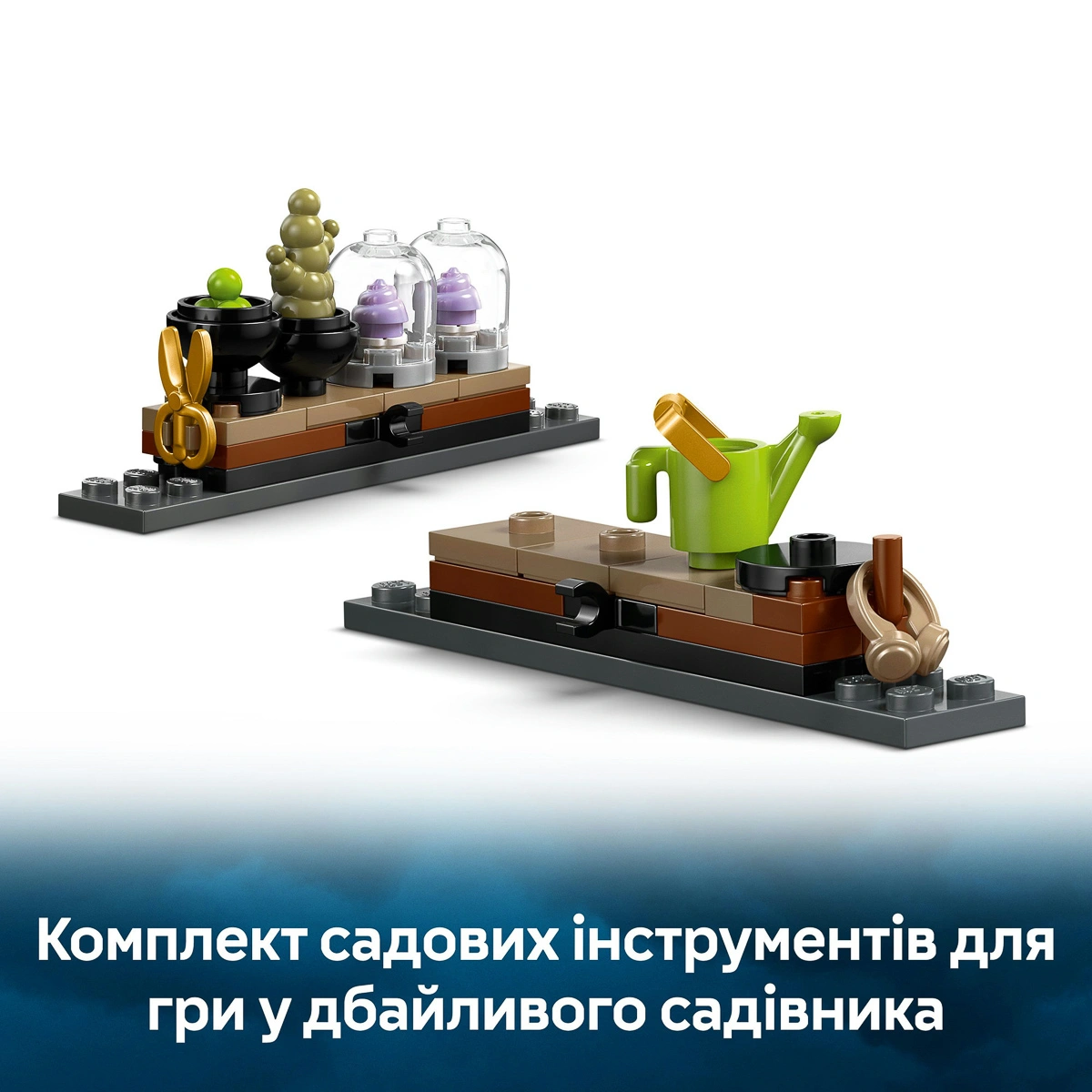 LEGO Harry Potter Замок Гогвортс: урок гербології 76445 — фото 13