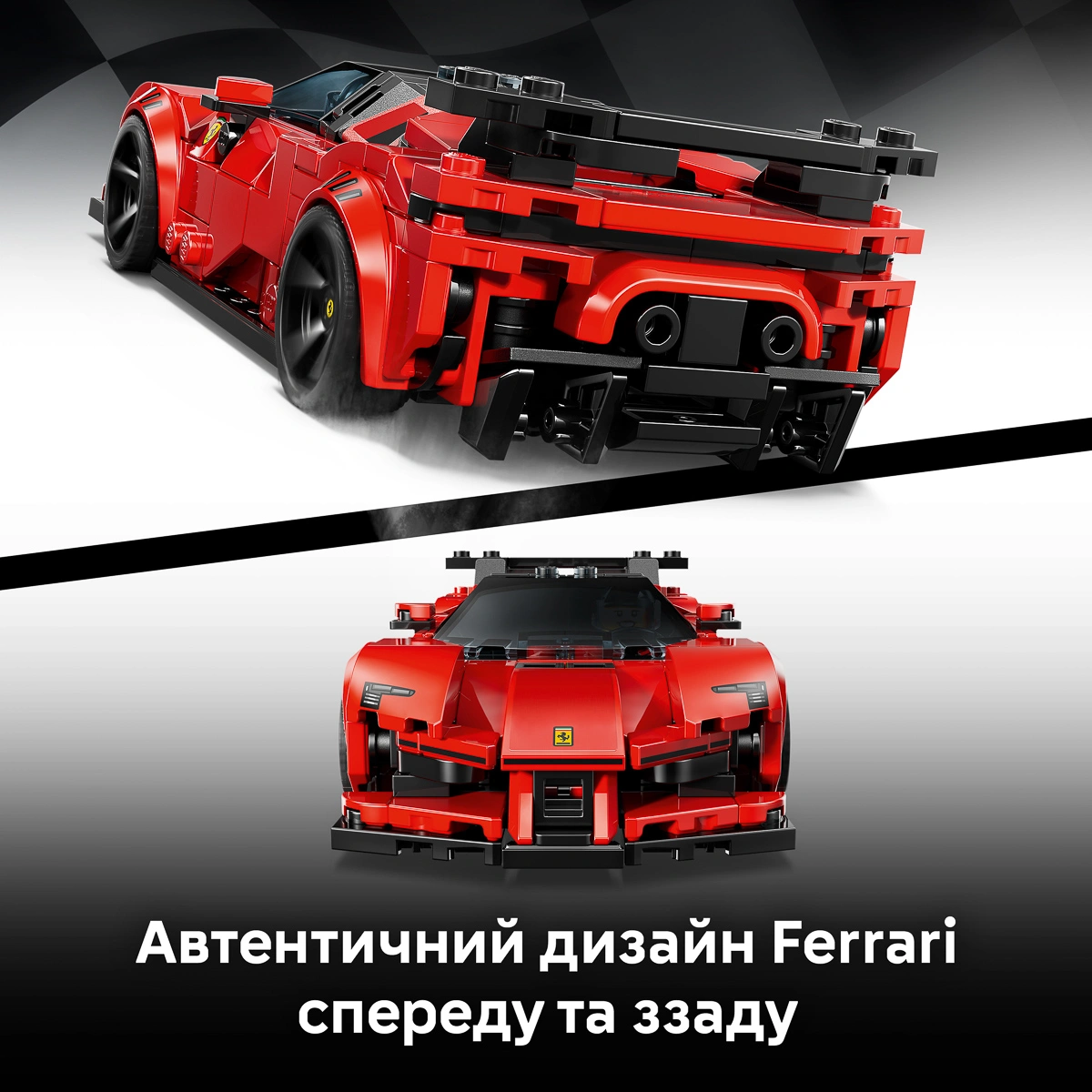 LEGO Speed Champions Спортивний автомобіль Ferrari SF90 XX Stradale 77254 — фото 6