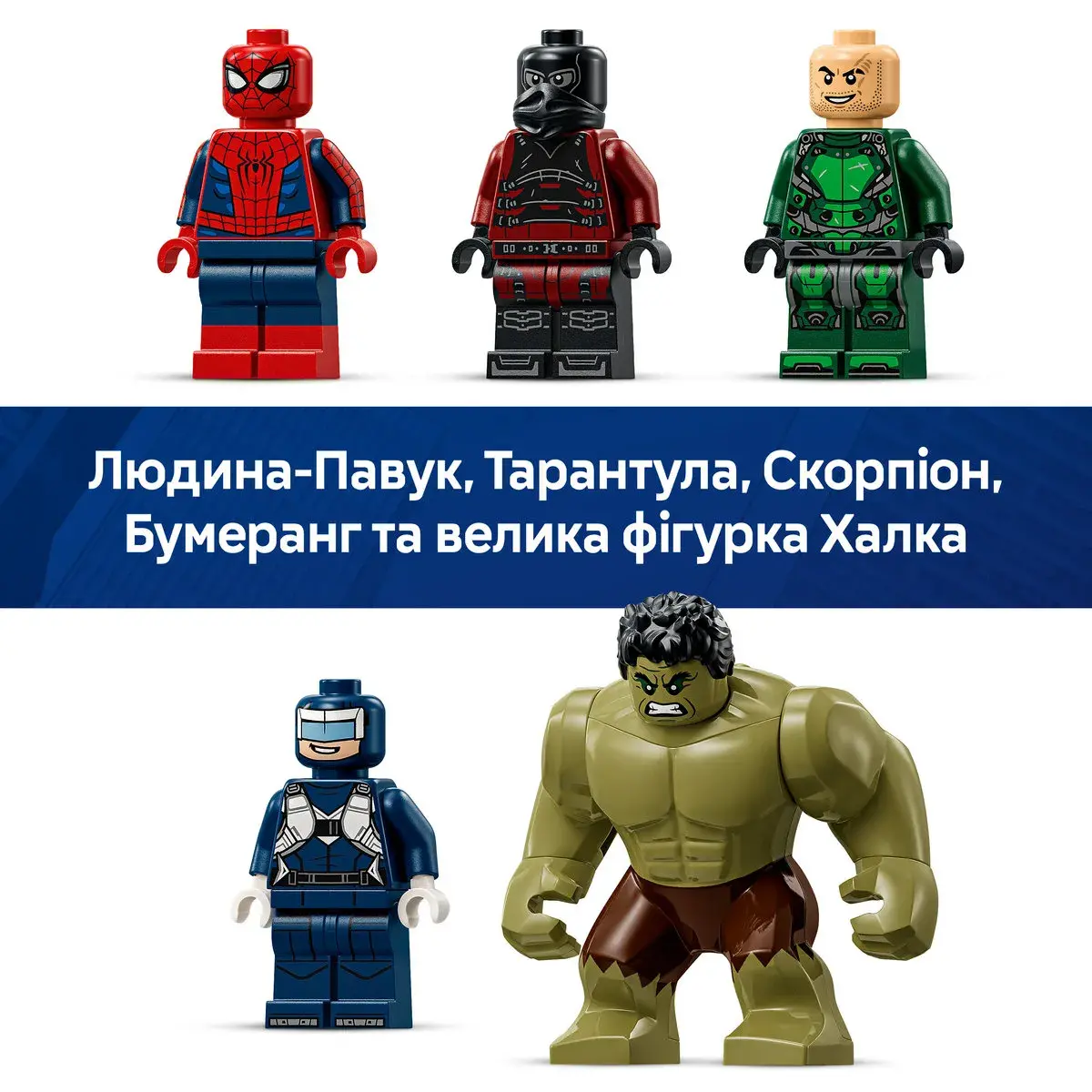 LEGO Super Heroes Marvel Епічна сутичка: Людина-павук проти Халка 76350 — фото 6